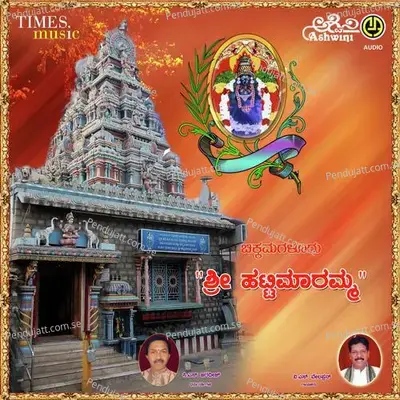 Kalika Devi Alankara - Veeresh Saalimath album cover 