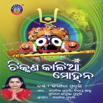 Chikkana Kalia Mohan - Sangita Muduli cover album