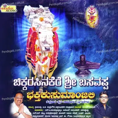 Eshtu Janma Punyavo - Anuradha Bhat album cover 