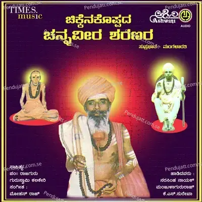 Channaveera Aarathi - Mangala Gururaj album cover 