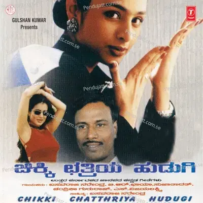 Kudibyadrappo - Basavaraja Narendra album cover 