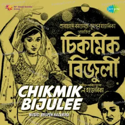 Shama Thakile - Bhupen Hazarika album cover 