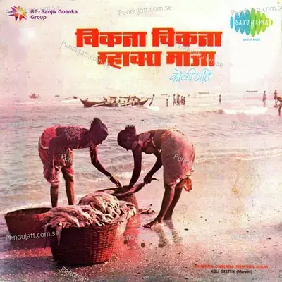 Zimu Zimu Por Nache - Shahir Pandurang Vanmali album cover 