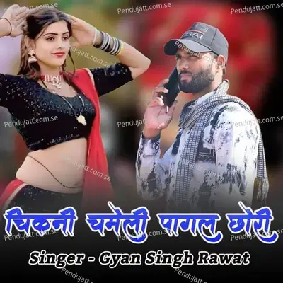 Chikni Chameli Pagal Chhori - Gyansingh Rawat album cover 