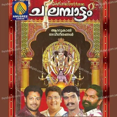 Thankanilavu - Sannidanandan album cover 