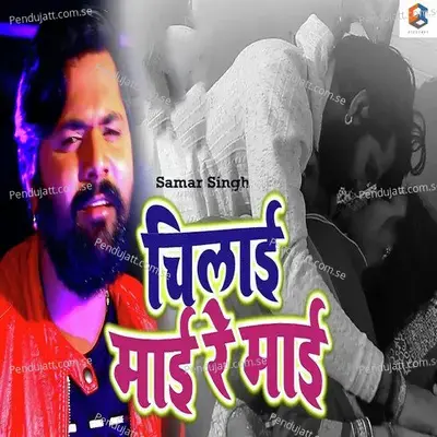 Chilai Maai Re Maai - Samar Singh album cover 