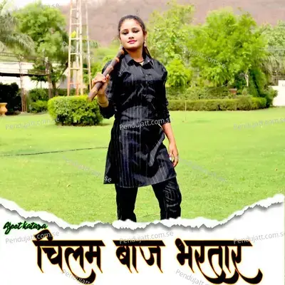 Chilam Baaj Bhartar - Ajeet Katara