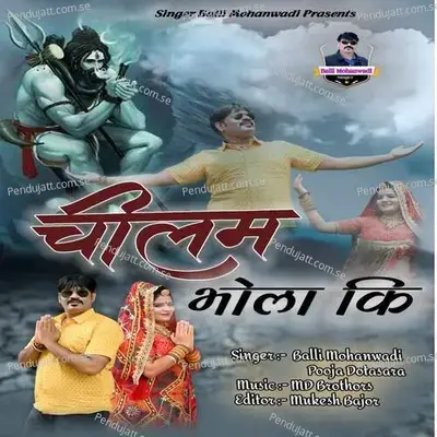 Chilam Bhola Ki - Balli Mohanwadi album cover 