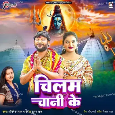 Chilam Chani Ke - Abhishek Lal Yadav album cover 