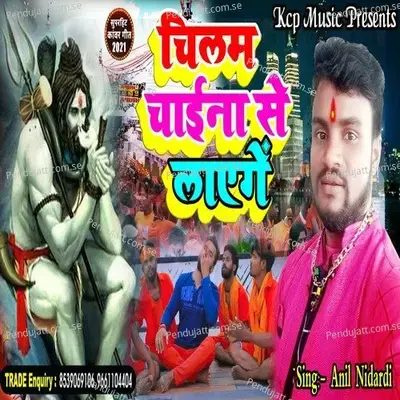 Chilam China Se Layenge mp3 song