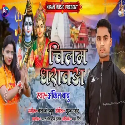 Chilam Dharawa - Ankit Babu album cover 