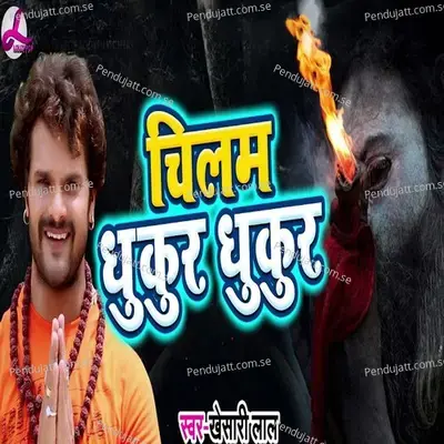 Chilam Kare Dhukur Dhukur - Khesari Lal Yadav album cover 