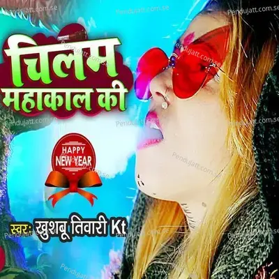 Chilam Mahakal Ki - Khushbu Tiwari KT album cover 