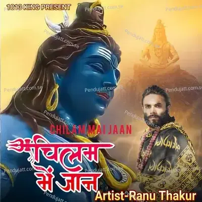 Chilam Mai Jaan - Ranu Thakur album cover 