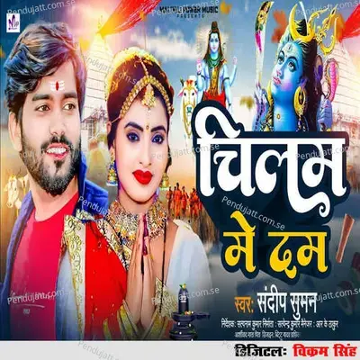 Chilam Me Dam - Sandeep Suman album cover 