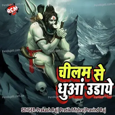 Deri Na Kari Ab Gaura - Pravind Raj album cover 