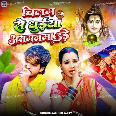 Chilam Se Dhuiya Asmanma Ude - Aashish Yadav album cover 