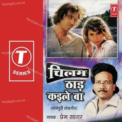 Chilam Thad Karle Ba - Prem Sagar Singh cover album