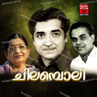 Chilamboli - Abhaya Dev cover album