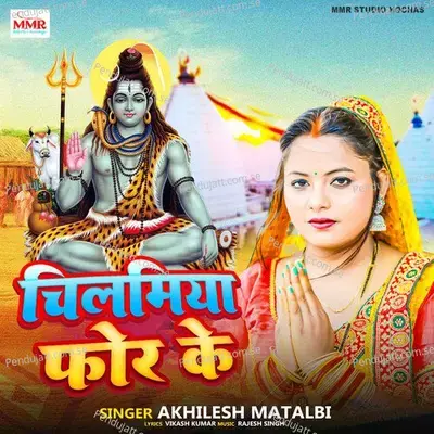 Chilamiya Phor Ke - Akhilesh Matalbi album cover 