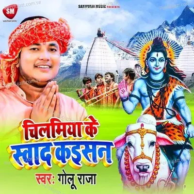 Chilimiya Ke Swad Kaisan - Golu Raja album cover 