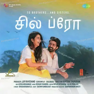 Annan Nee - Supraja album cover 