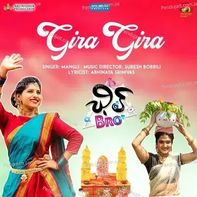 Chesukunna Gayame - Shanmukha Bharadwaj album cover 