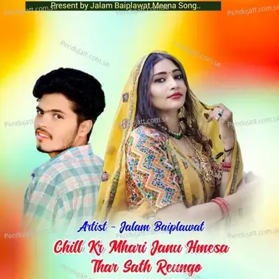 Chill Kr Mhari Janu Hmesa Thar Sath Reungo - Jalam Baiplawat album cover 