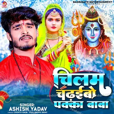 Chillam Chaidhaibo Pakka Baba - Ashish Yadav