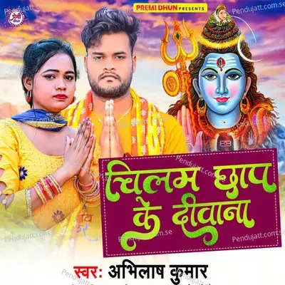 Chillam Chhap Ke Diwana - Abhilash Kumar album cover 