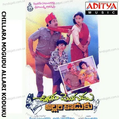 Erratopi Vodu - Ilaiyaraaja album cover 