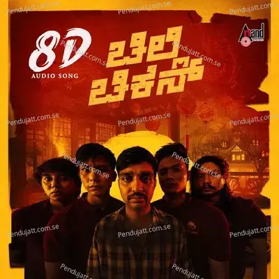 Neeradare 8D Audio Song - Deepthi Bhaskar album cover 