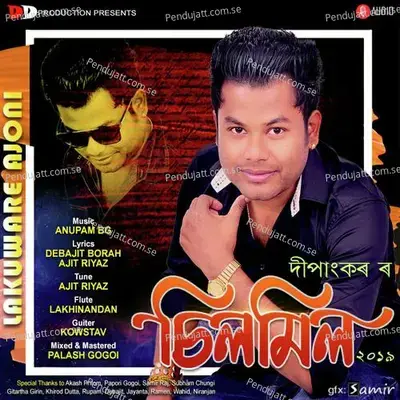 Lakuware Ajoni - Dipankar album cover 