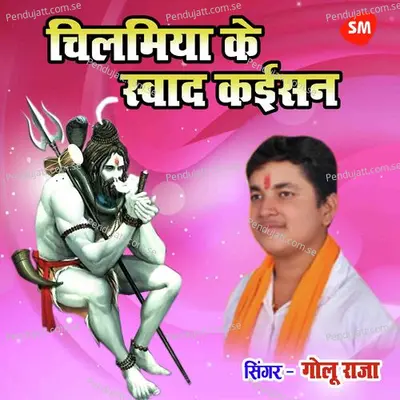 Chilmiya Ke Swad Kaise - Golu Raja album cover 