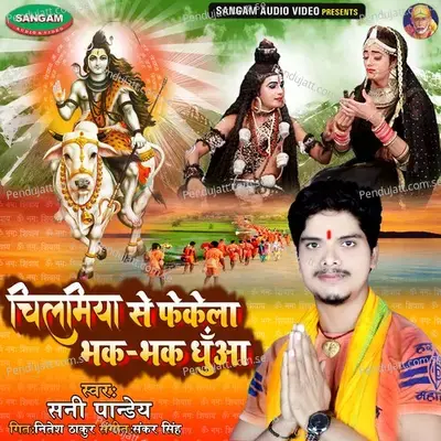 Chilmiya Se Phekela Bhak Bhak Dhuya - Sunny Pandey album cover 