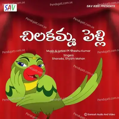 Chilukamma Pelli - Sharada album cover 