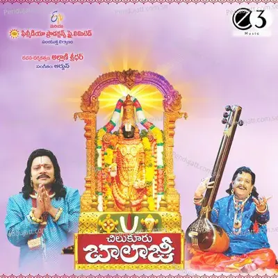 Chilukur Baalaji - Various Artists cover album