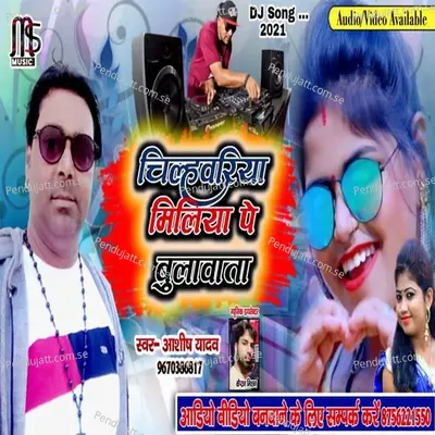Chilwaria Miliya Pe Bulawata - Ashish Yadav album cover 