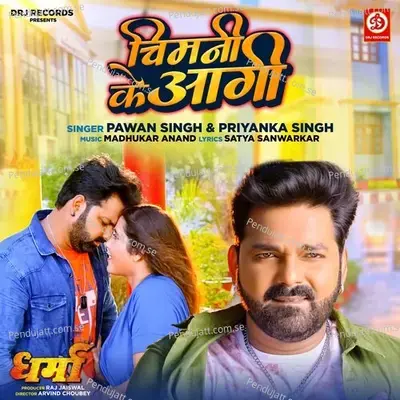 Chimani Ke Aagi - Pawan Singh