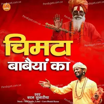Chimta Babyan Ka - Badan Sunariya album cover 