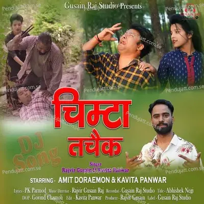 Chimta Tachaik - Kavita Panwar album cover 