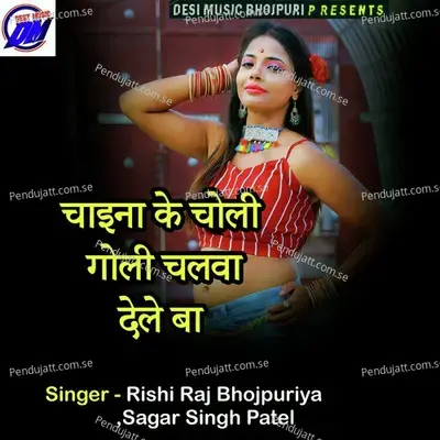 China Ke Choli Goli Chalwa Dele Ba - Rishi Raj Bhojpuriya album cover 