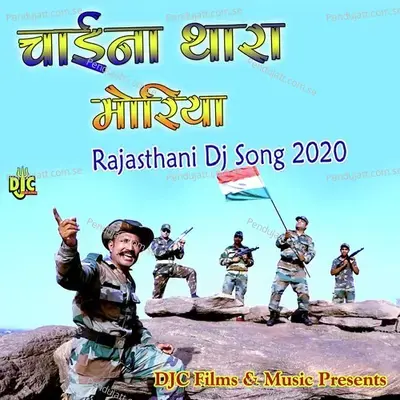 China Thara Moriya Rajasthani Dj Song - Kuldeep Ojha album cover 