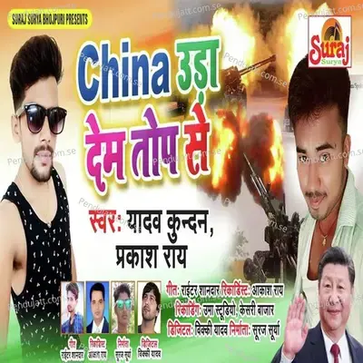 China Uda Dem Toph Se - adav Kundan album cover 