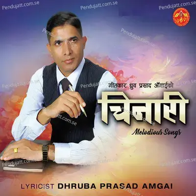 Najureko Lagan Haamro - Anju Panta album cover 