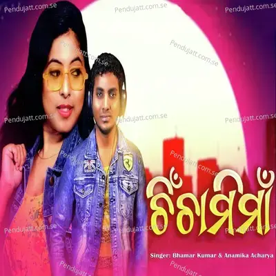 Chincha Mima - Bhamar Kumar album cover 