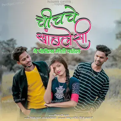 Chinchache Khambale Si - Roshan Ravte album cover 