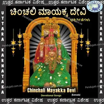 Chinchaliya Kshetradodathi - Nanditha album cover 