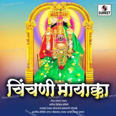 Mayakka Tu Prasanna - Vinayak Hivale album cover 