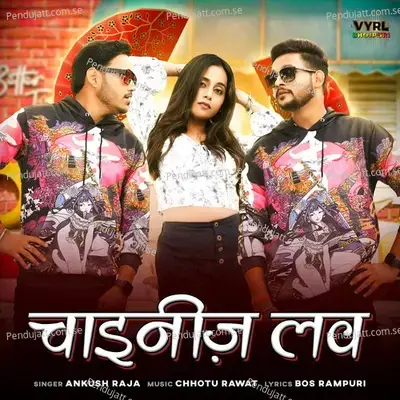 Chinese Love - Ankush Raja album cover 